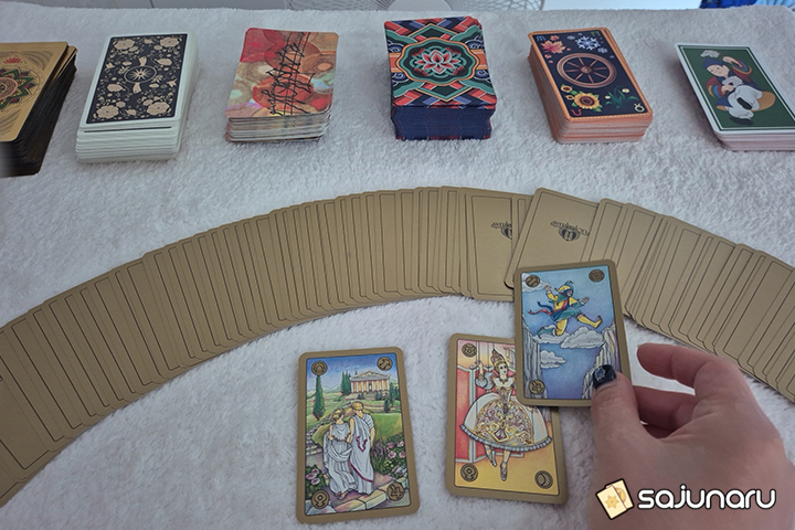 사주나루 가을비