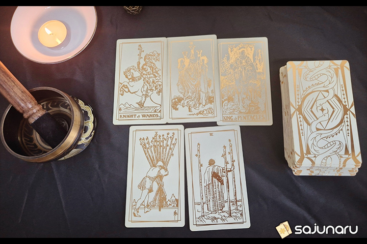 사주나루 이리로