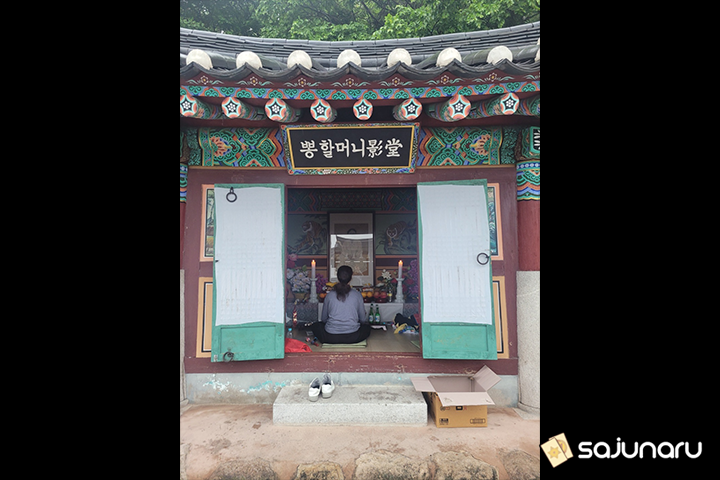 사주나루 천지신명당 채팅상담