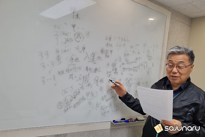 사주나루 교수님