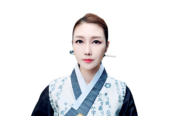 사주나루 희복당