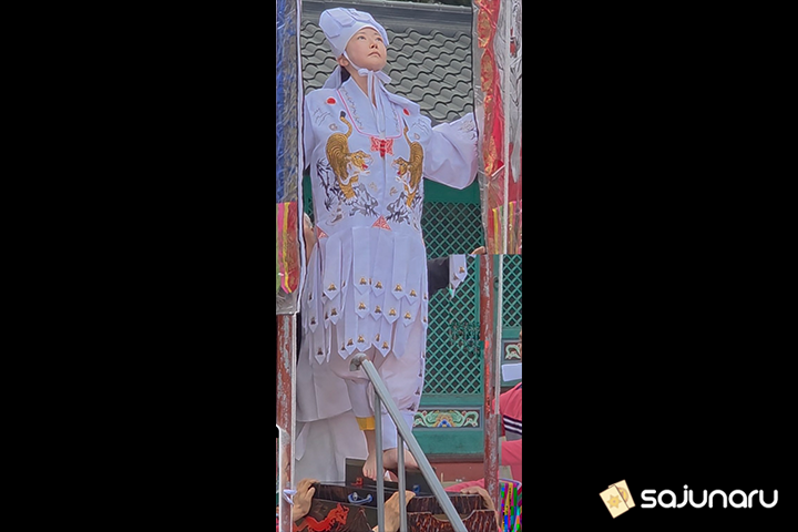 사주나루 평화신장