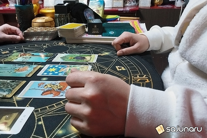 사주나루 궁대신