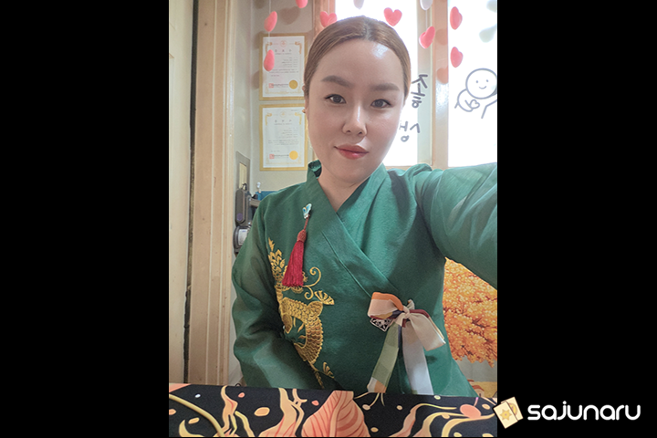사주나루 행복
