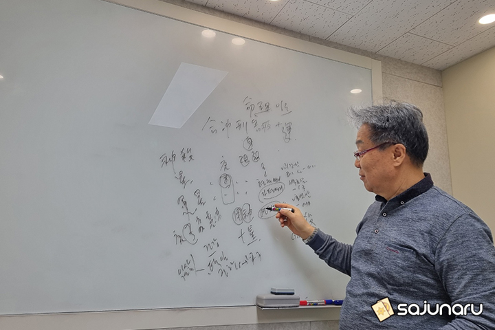 사주나루 교수님