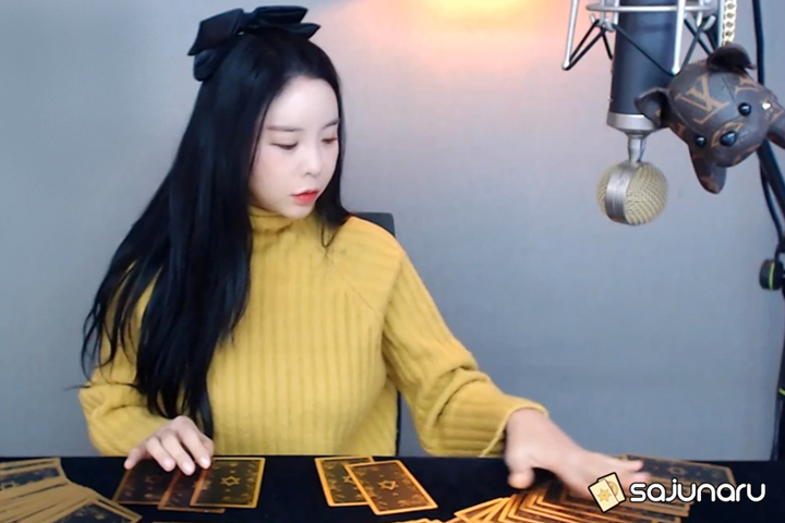 사주나루 나리 채팅상담