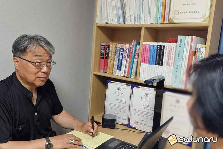 사주나루 교수님