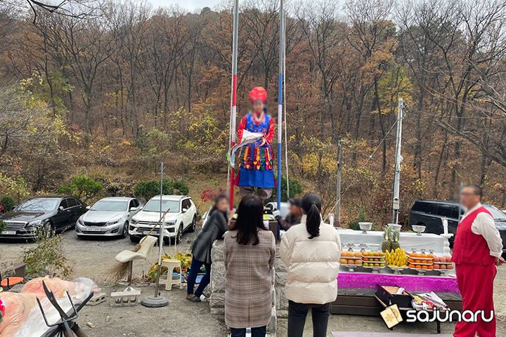 사주나루 염원도령