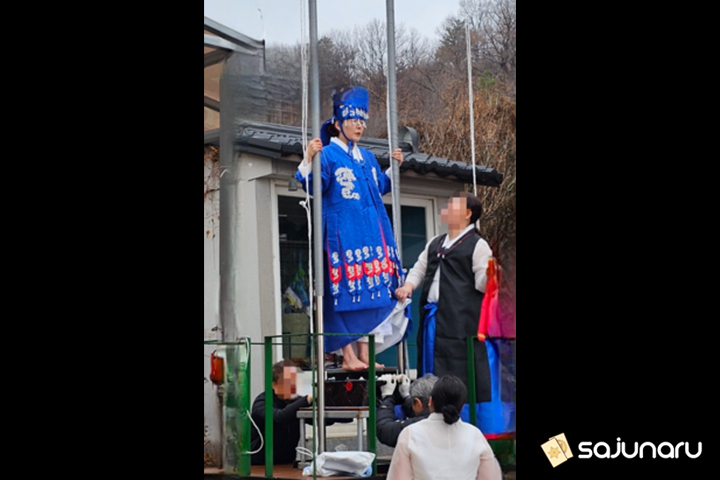 사주나루 별궁아씨