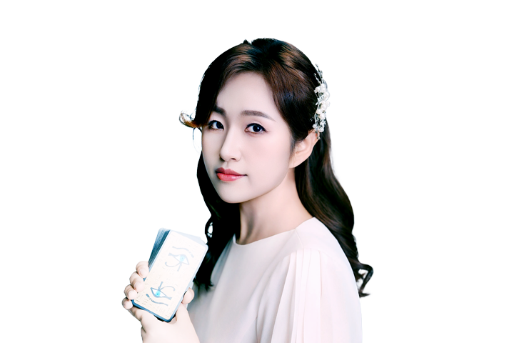사주나루 홍천기
