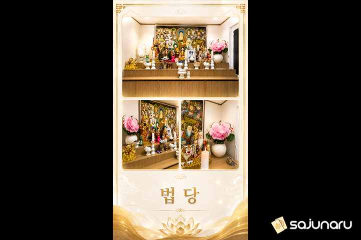 사주나루 아름