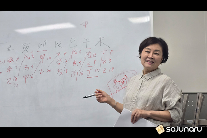 사주나루 경신