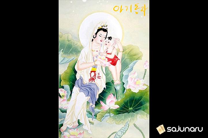 사주나루 해원신당