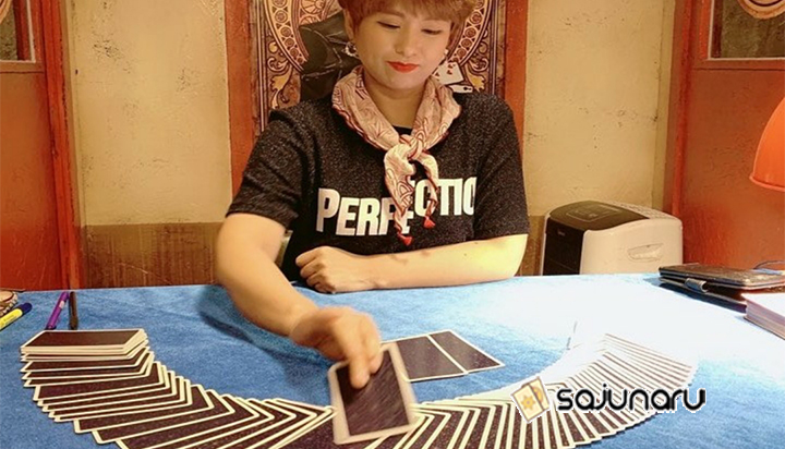 사주나루 도깨비