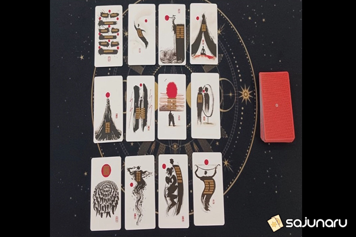 사주나루 일분일초