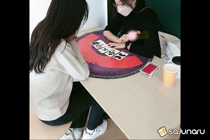 사주나루 일분일초