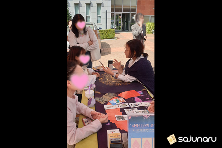 사주나루 일분일초