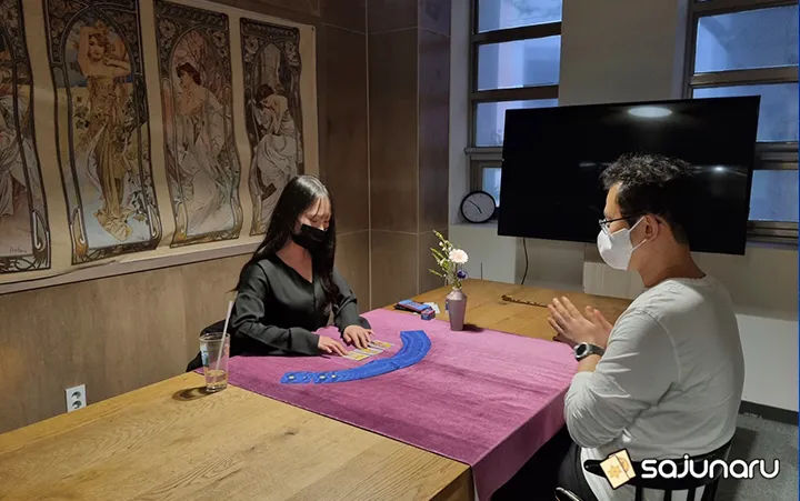 사주나루 프라다 채팅상담