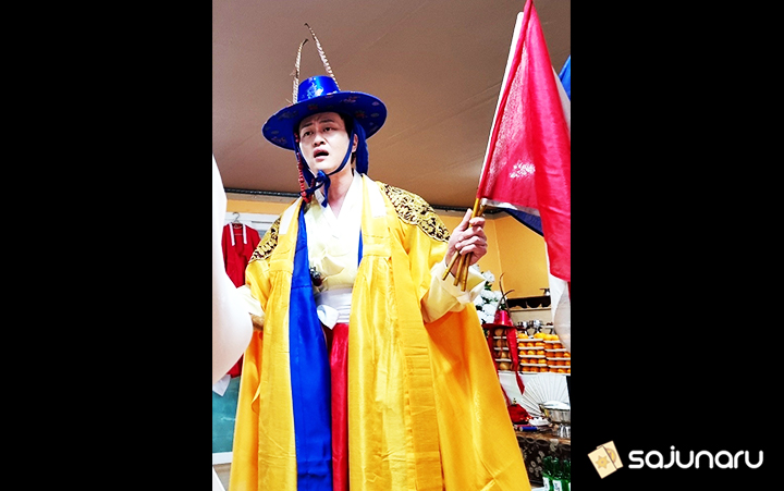 사주나루 지도령