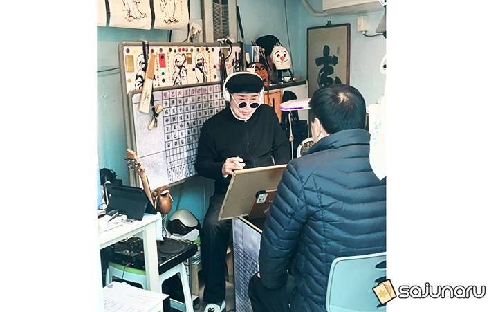 사주나루 달마