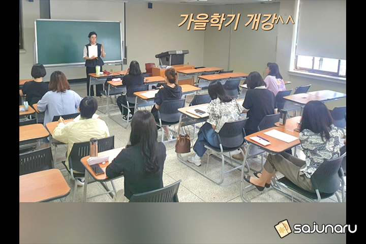 사주나루 샤넬